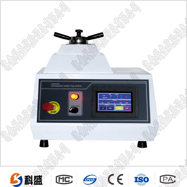 金相自動鑲嵌機(jī)